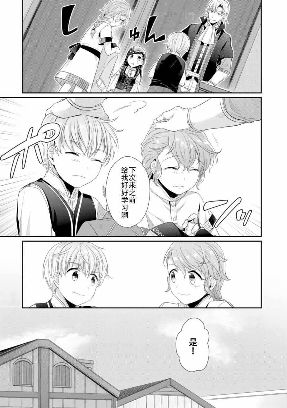 第4话 理应给予之物