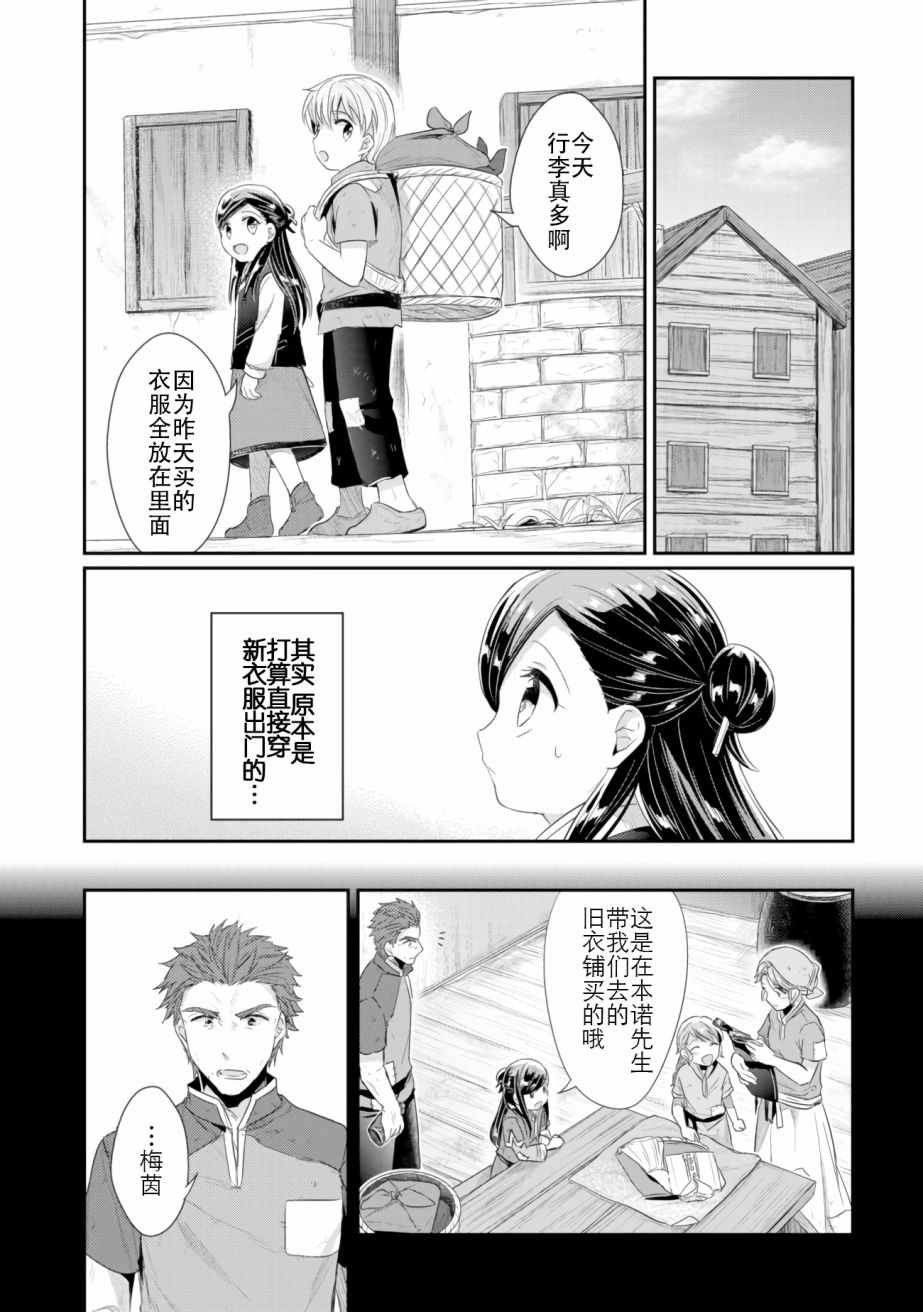 第4话 理应给予之物