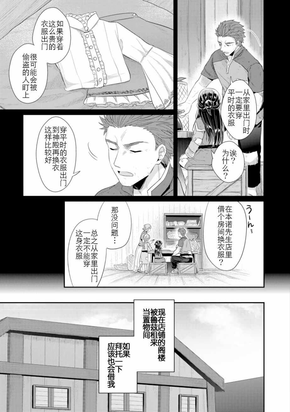 第4话 理应给予之物
