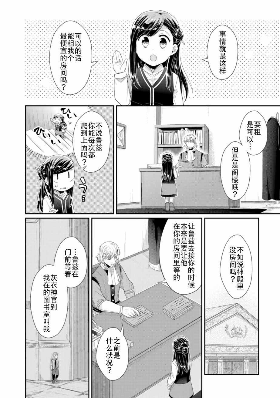 第4话 理应给予之物