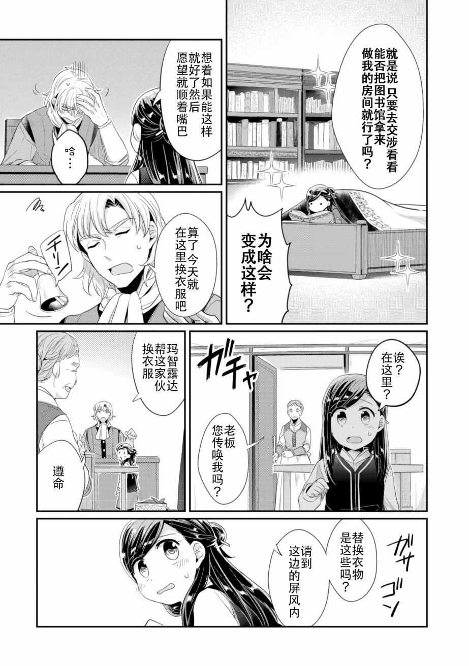 第4话 理应给予之物