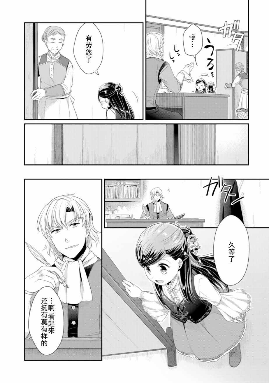 第4话 理应给予之物