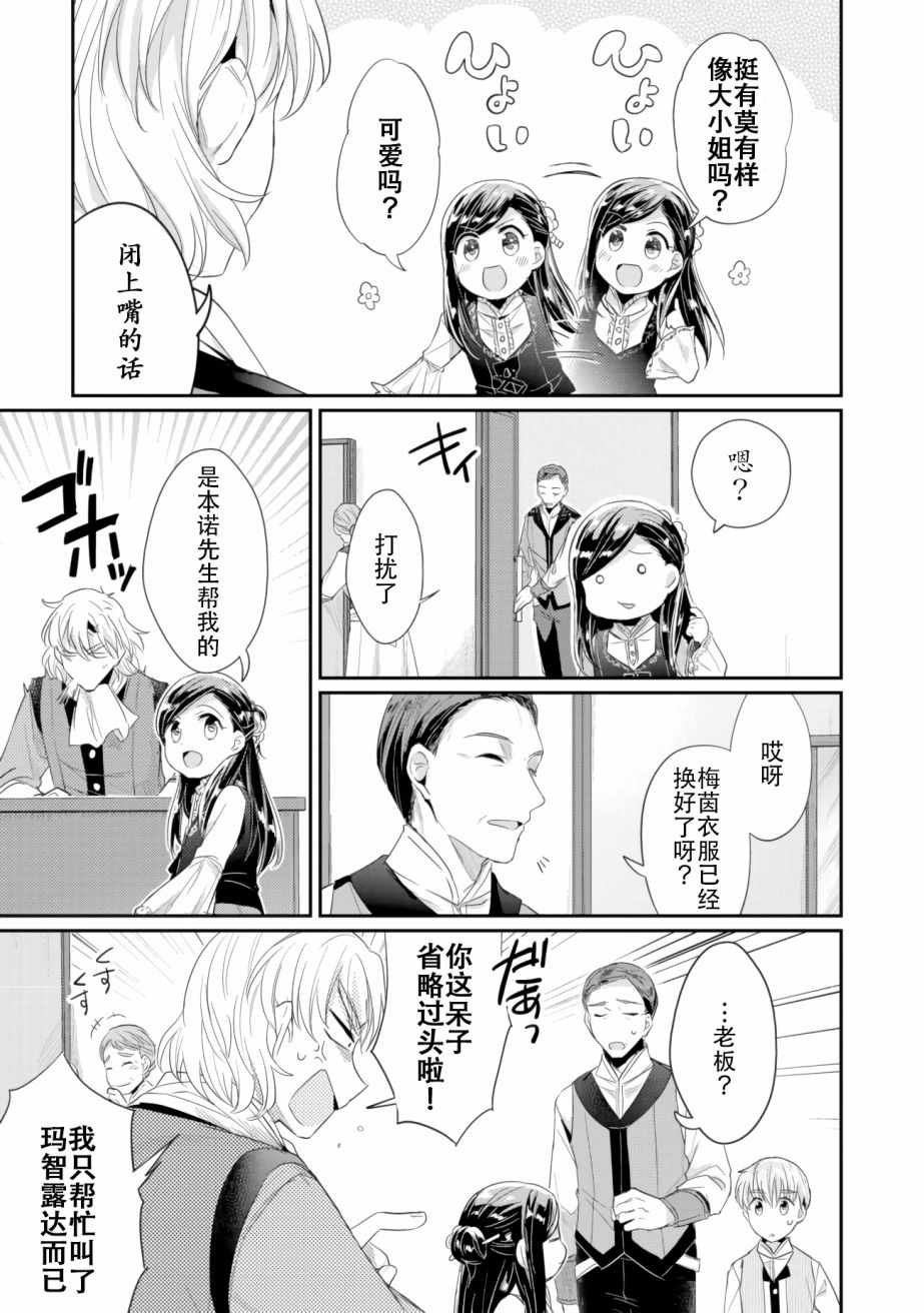 第4话 理应给予之物