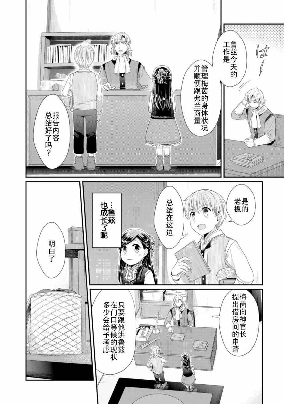 第4话 理应给予之物