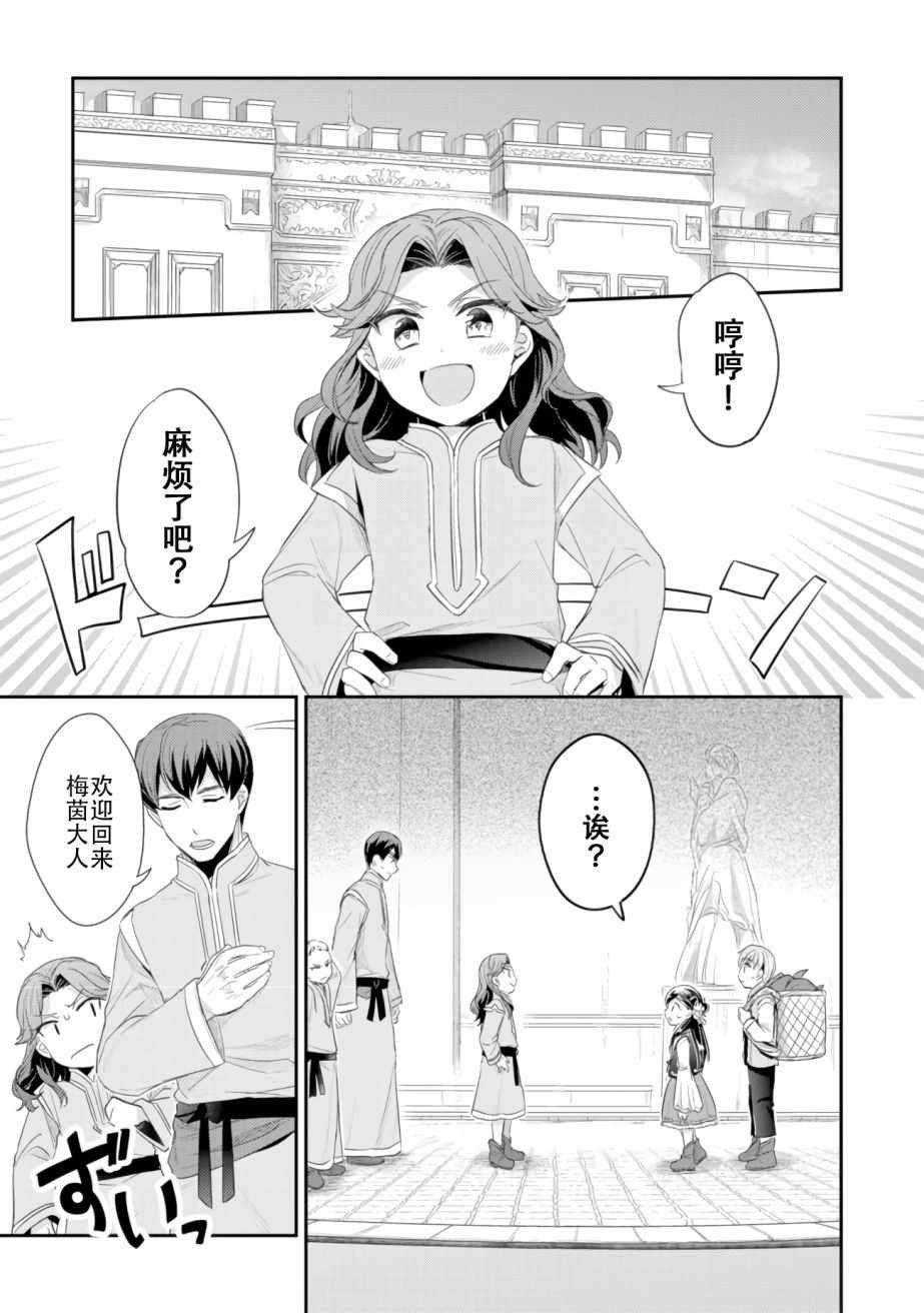 第4话 理应给予之物