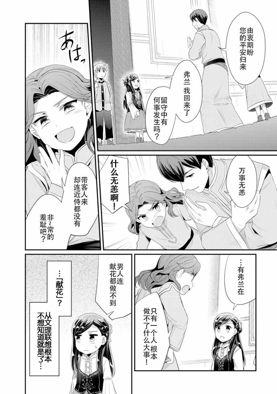 第4话 理应给予之物