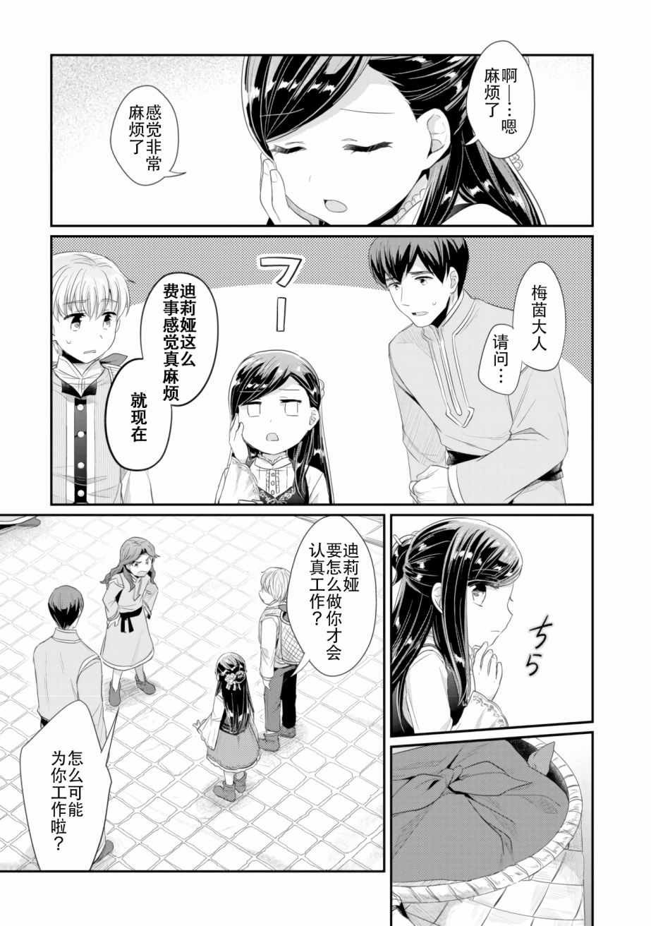 第4话 理应给予之物