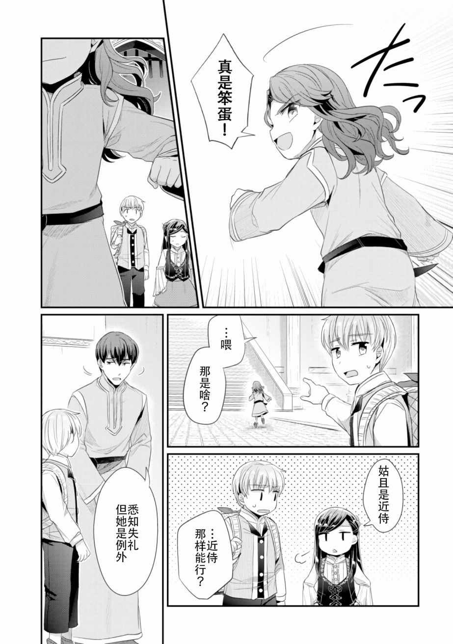 第4话 理应给予之物