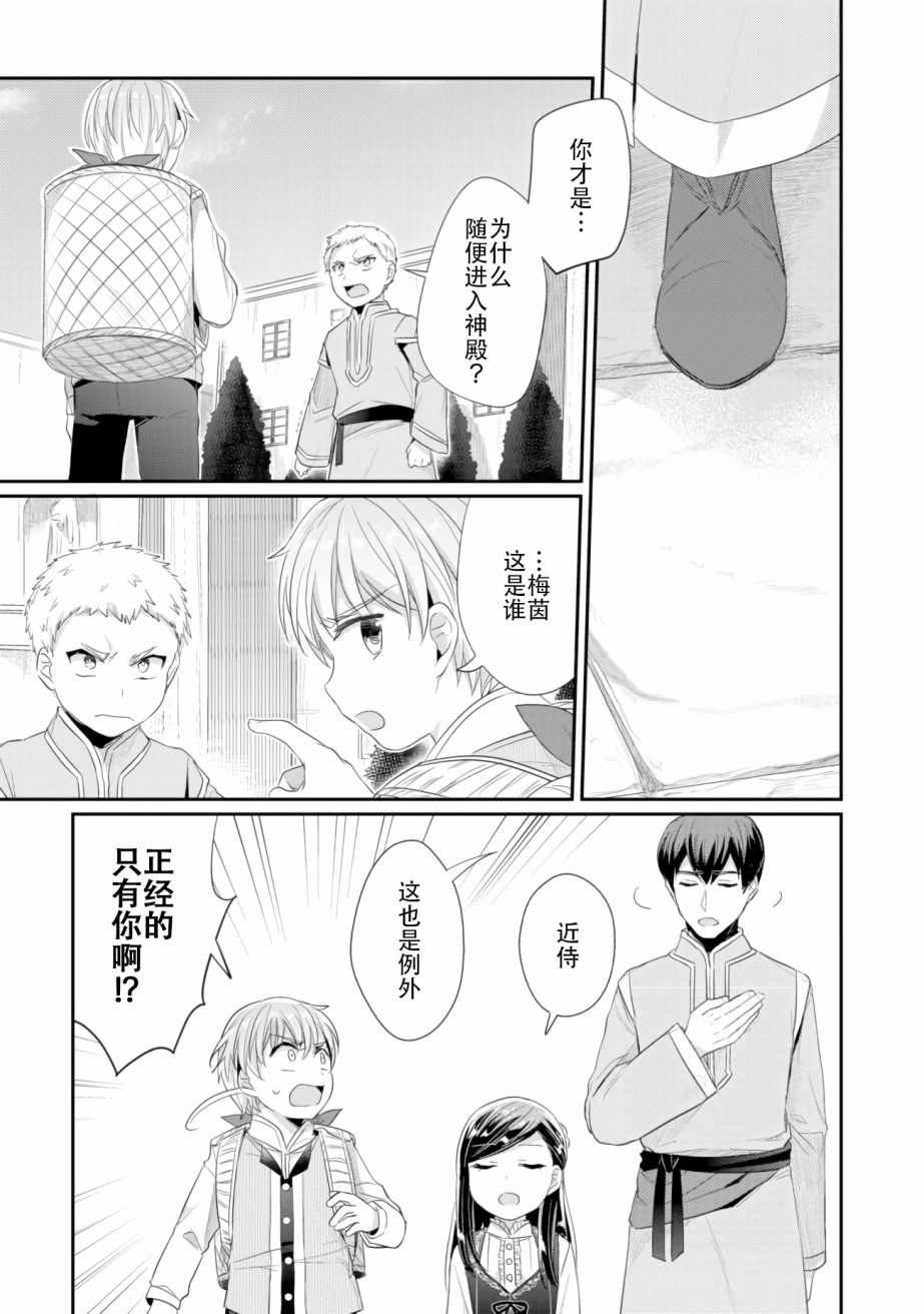 第4话 理应给予之物