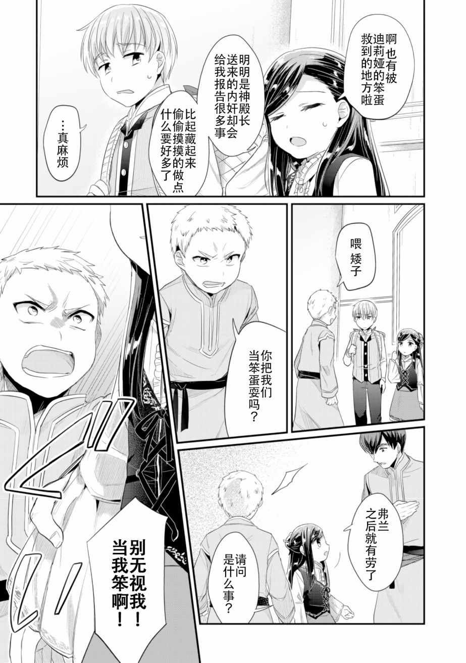 第4话 理应给予之物