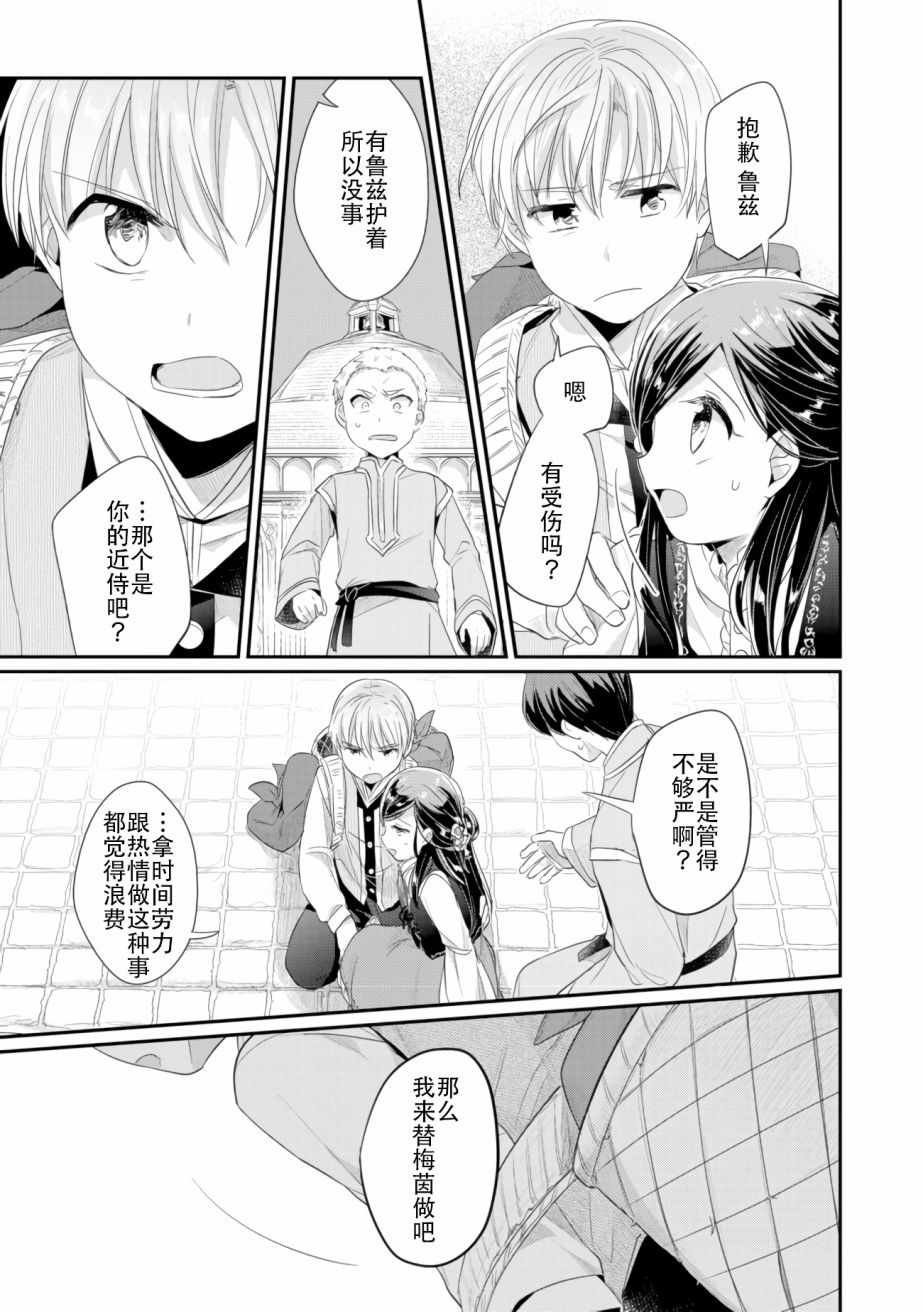 第4话 理应给予之物