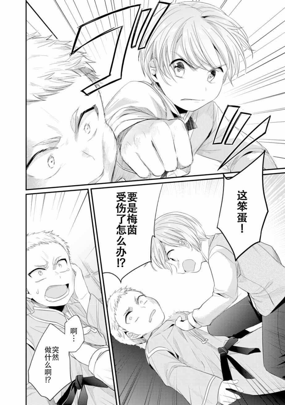 第4话 理应给予之物