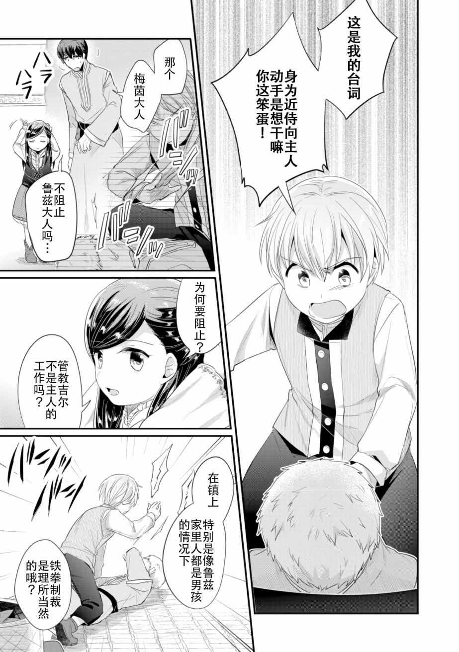 第4话 理应给予之物
