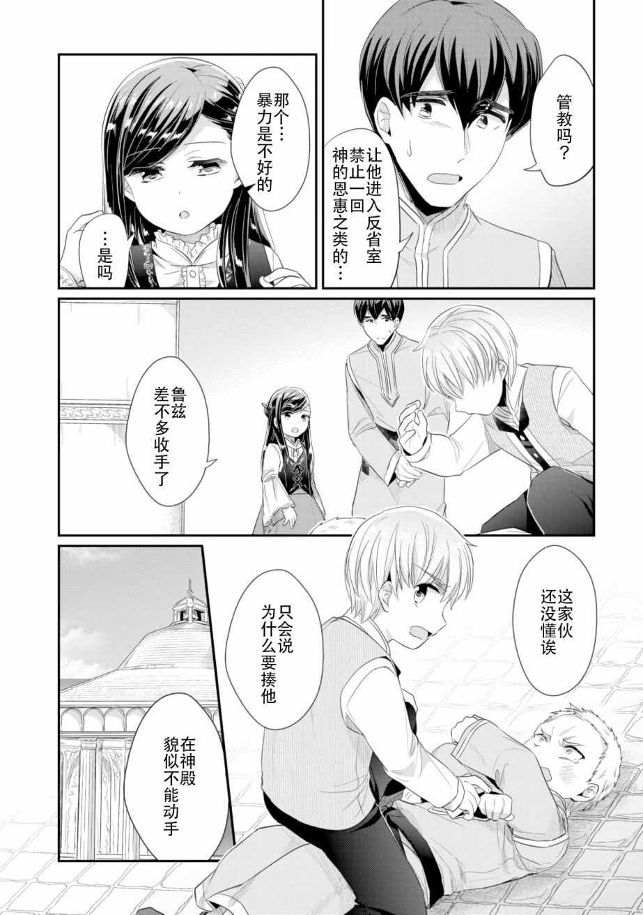 第4话 理应给予之物