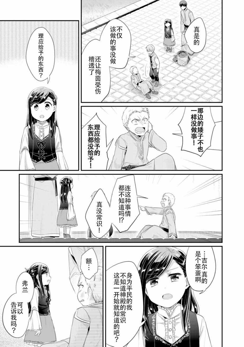 第4话 理应给予之物