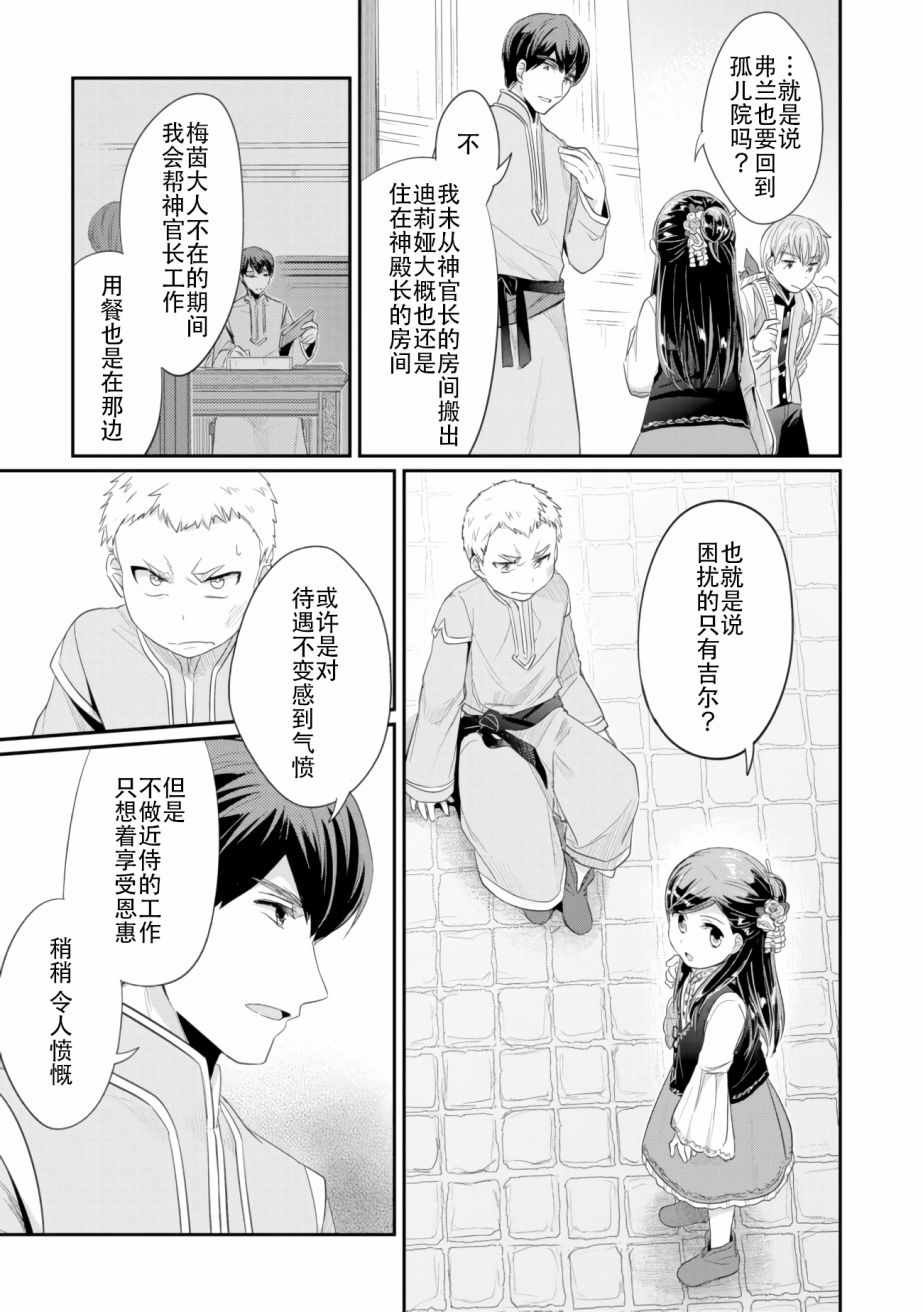 第4话 理应给予之物