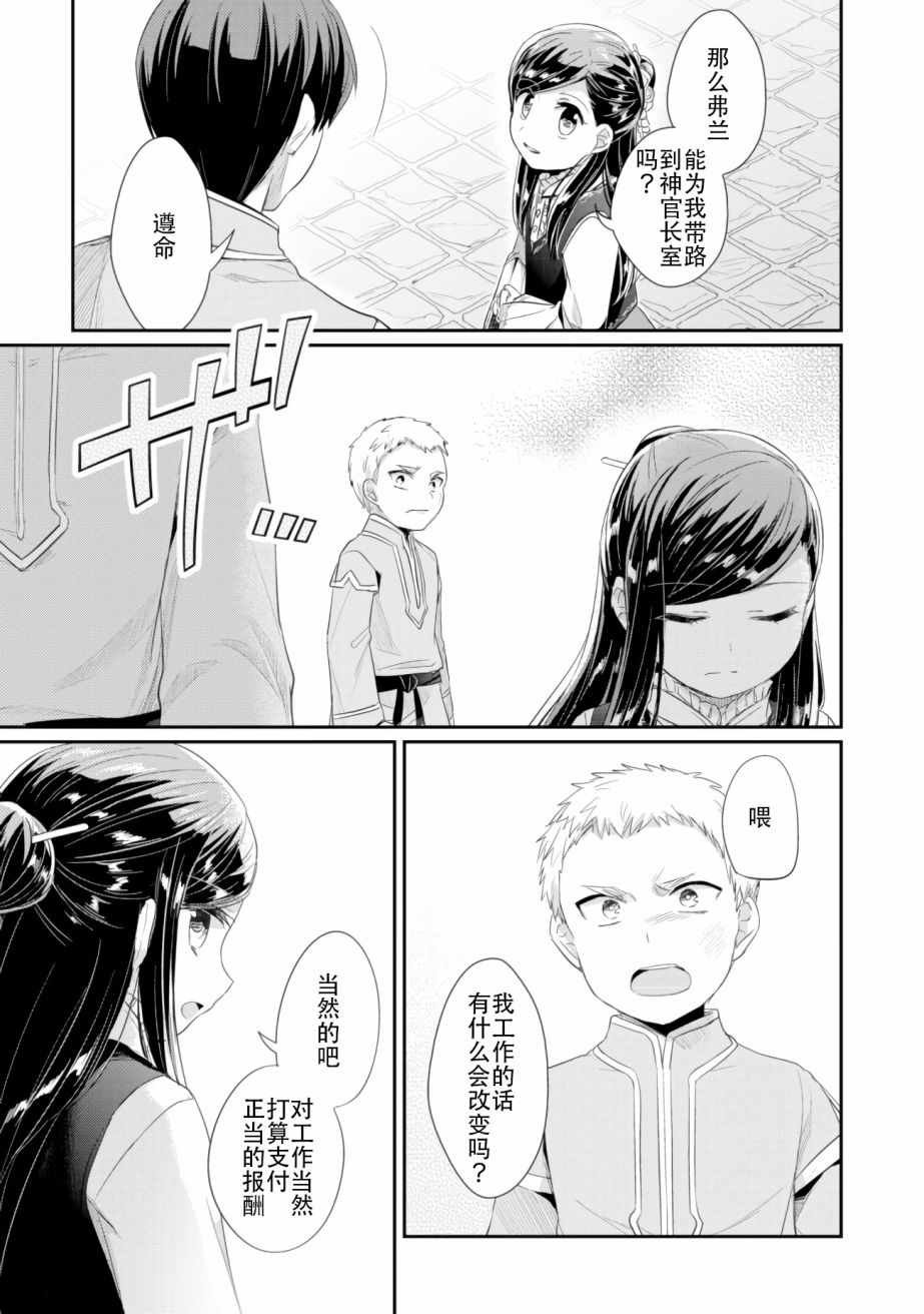 第4话 理应给予之物