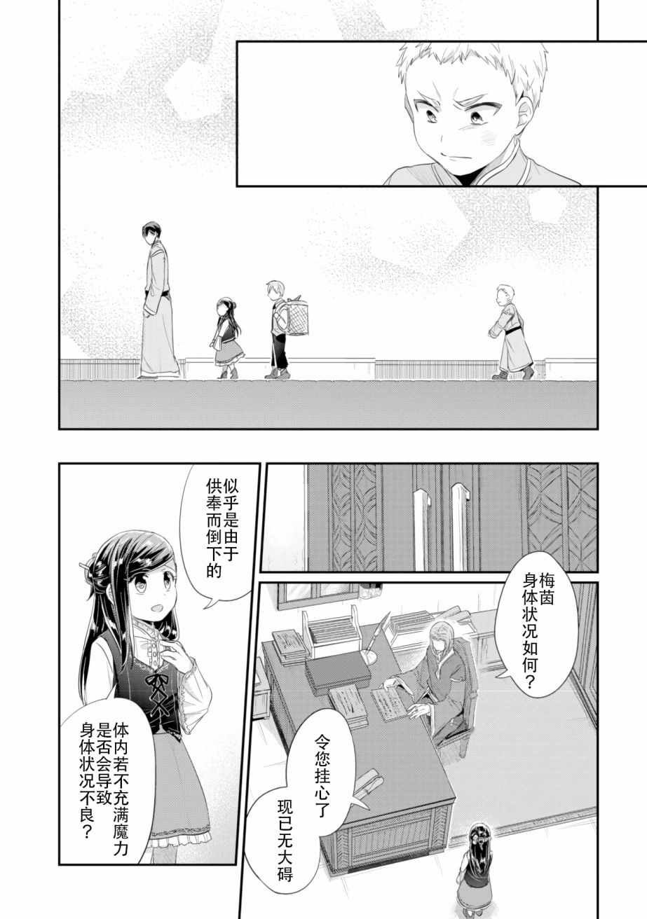第4话 理应给予之物