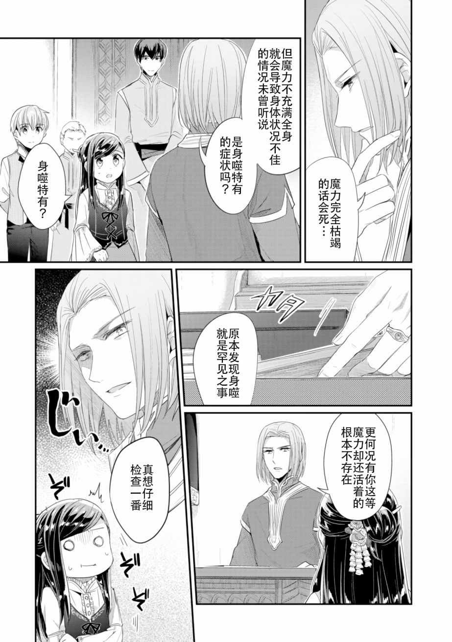 第4话 理应给予之物