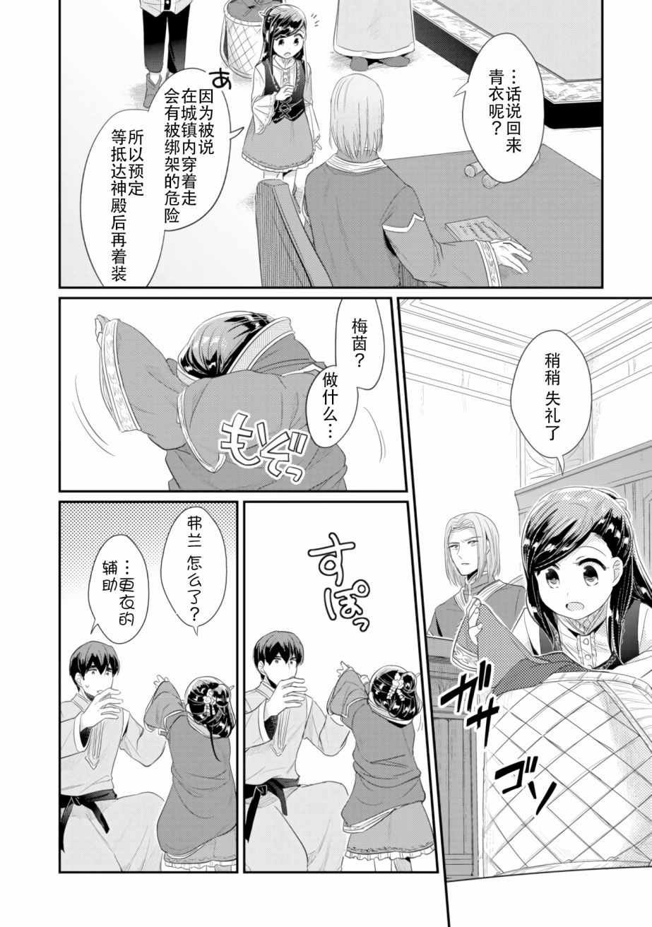 第4话 理应给予之物
