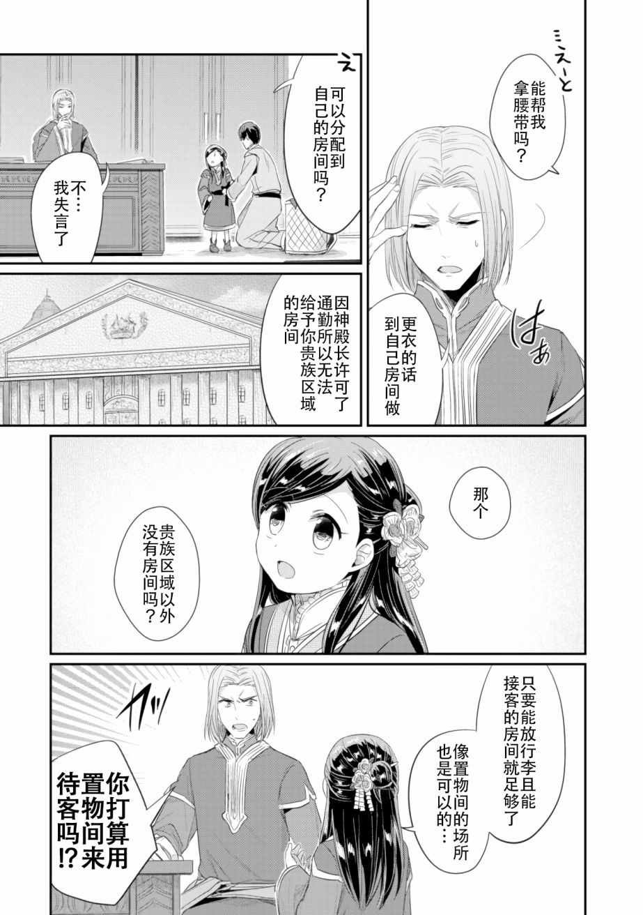 第4话 理应给予之物