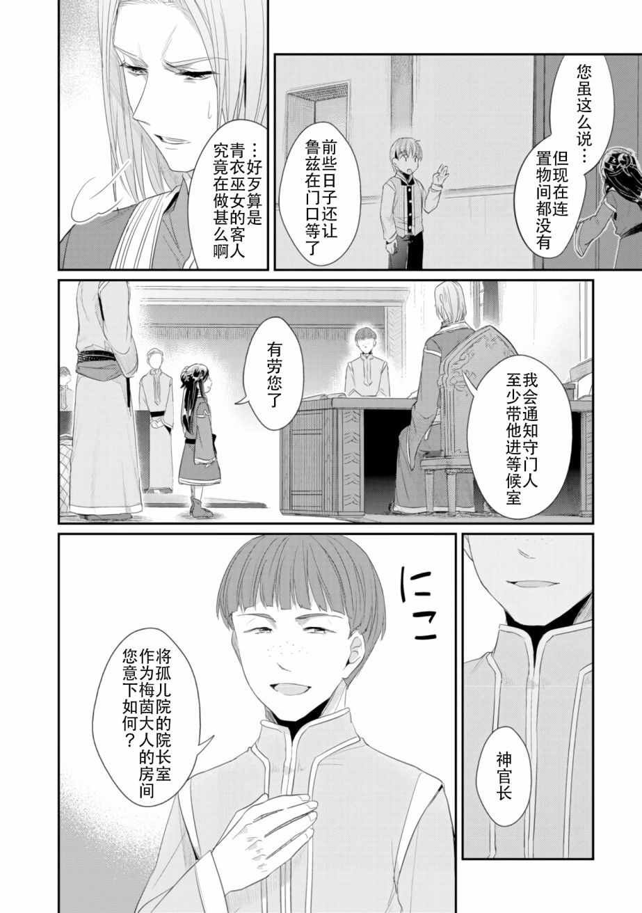 第4话 理应给予之物