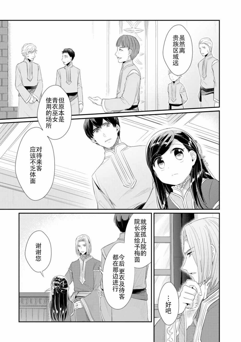 第4话 理应给予之物