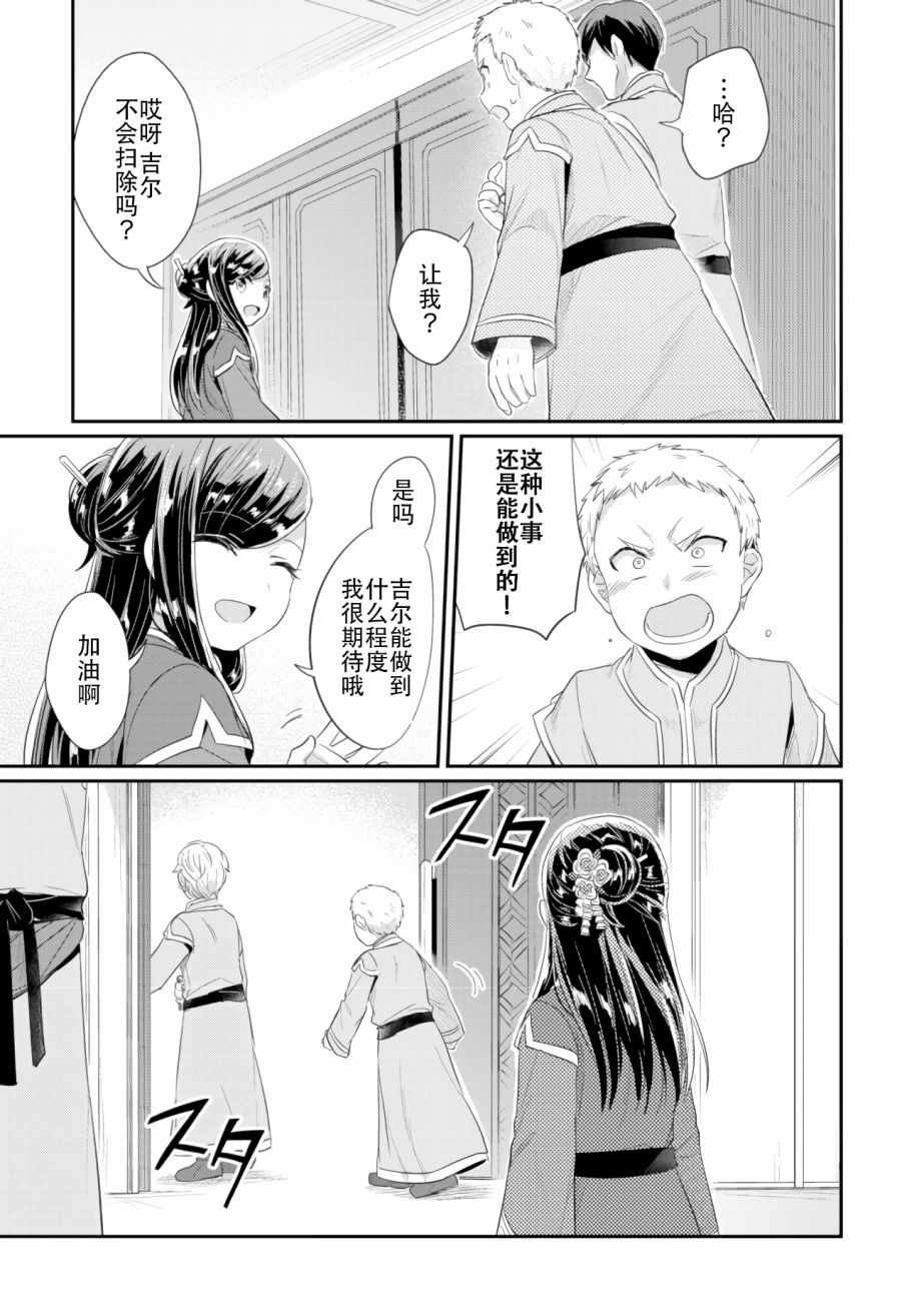 第4话 理应给予之物