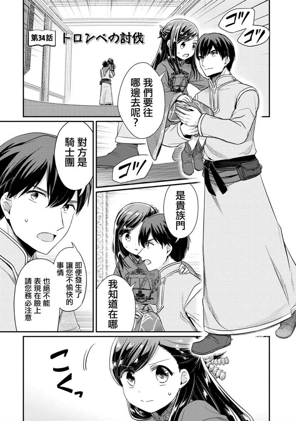 第34话