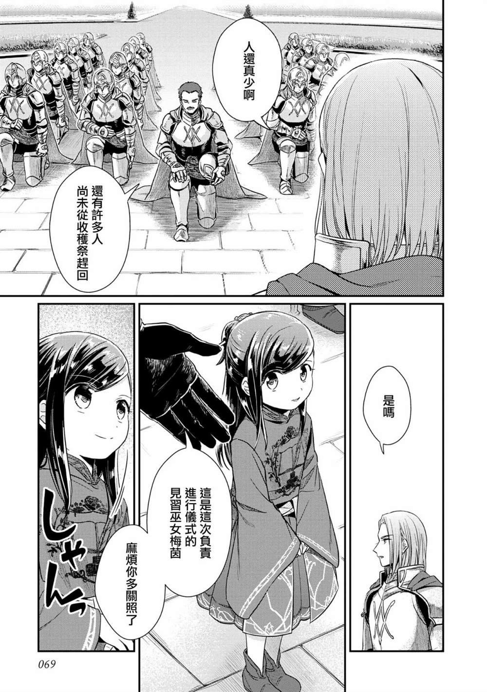 第34话