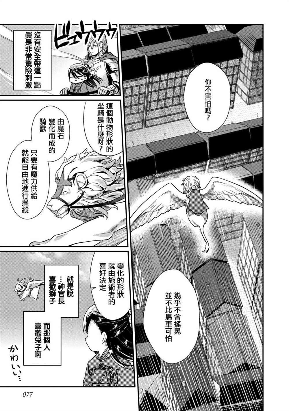 第34话