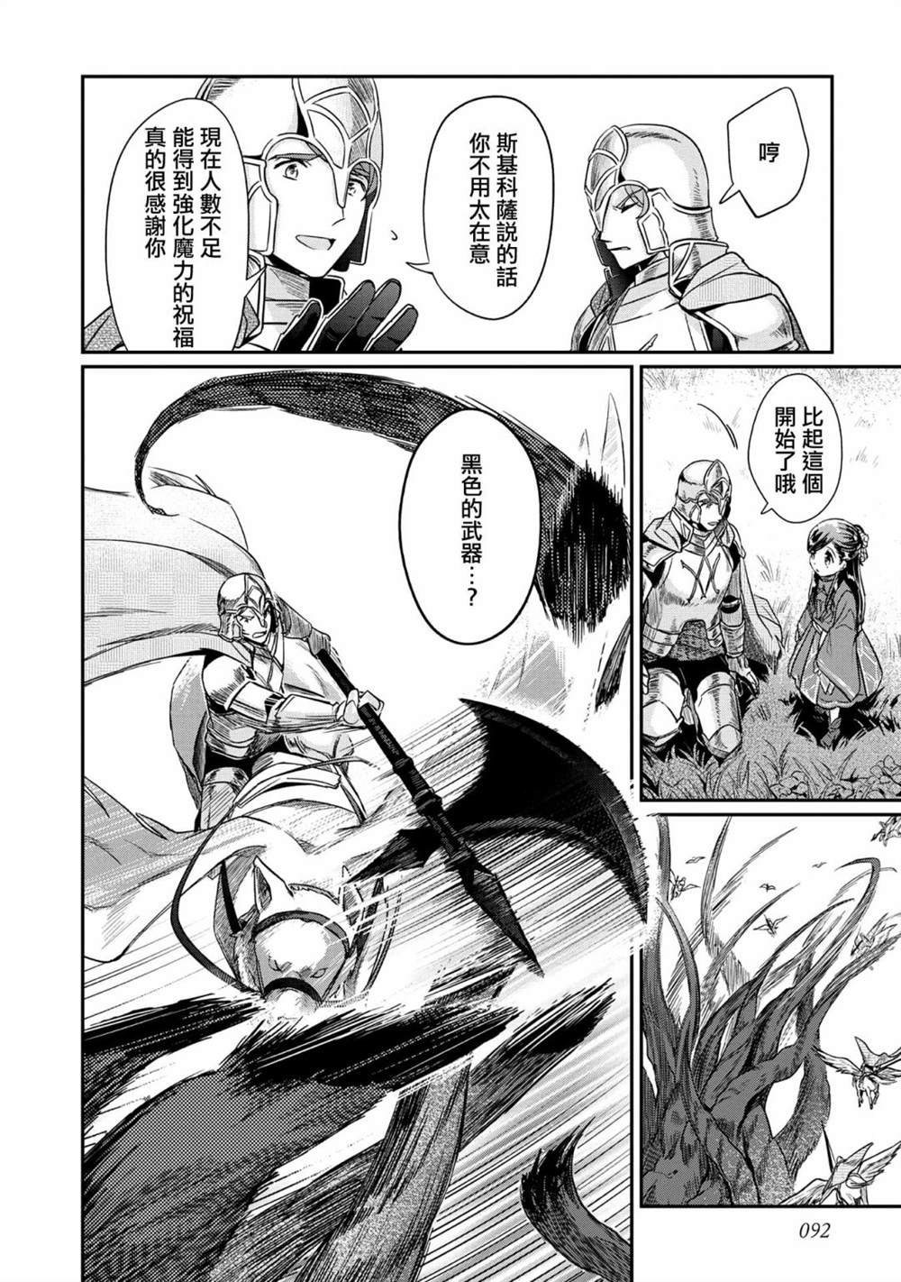 第35话