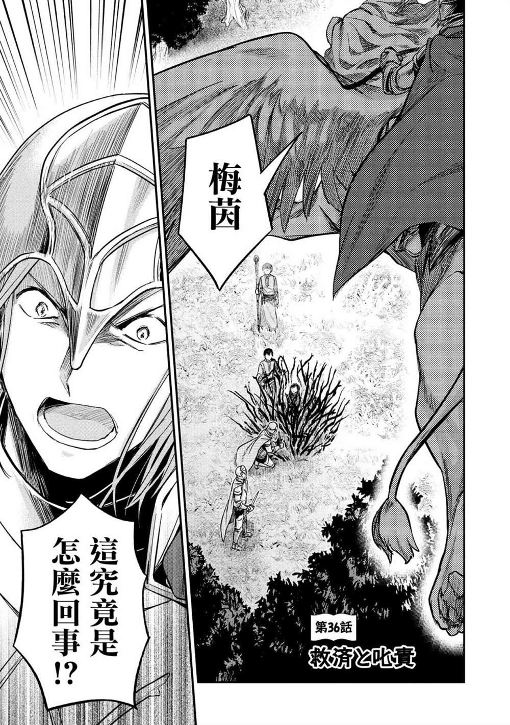 第36话
