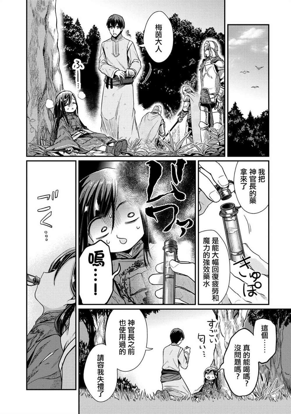 第36话
