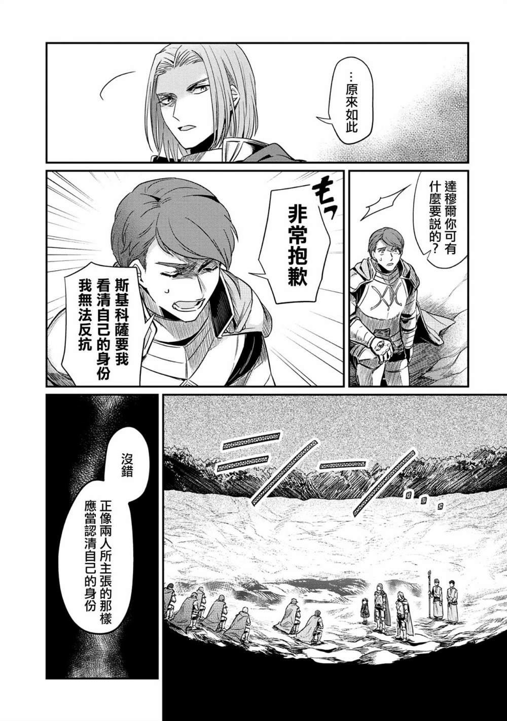 第36话