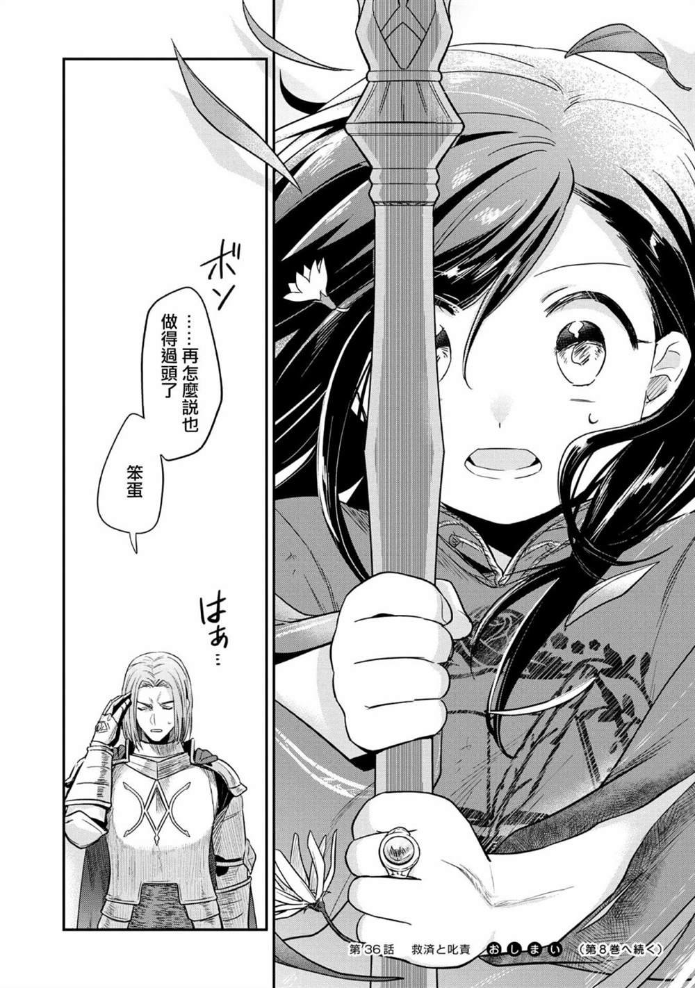 第36话