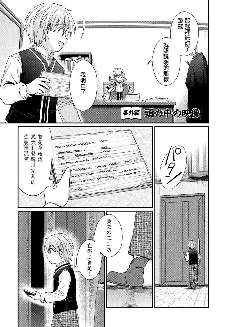 第7卷番外