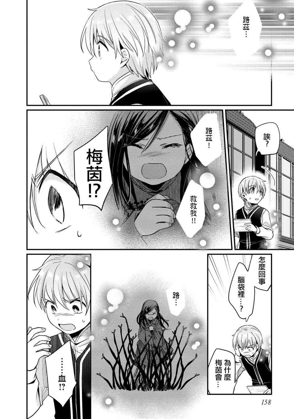 第7卷番外