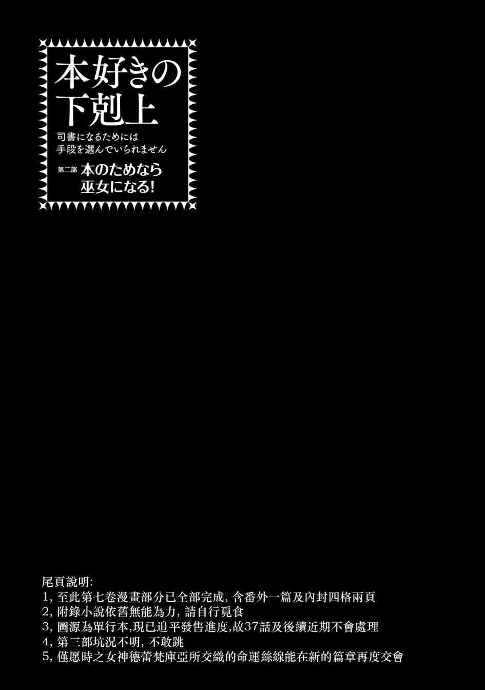 第7卷番外