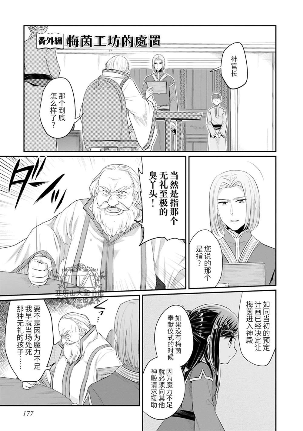 第1卷番外