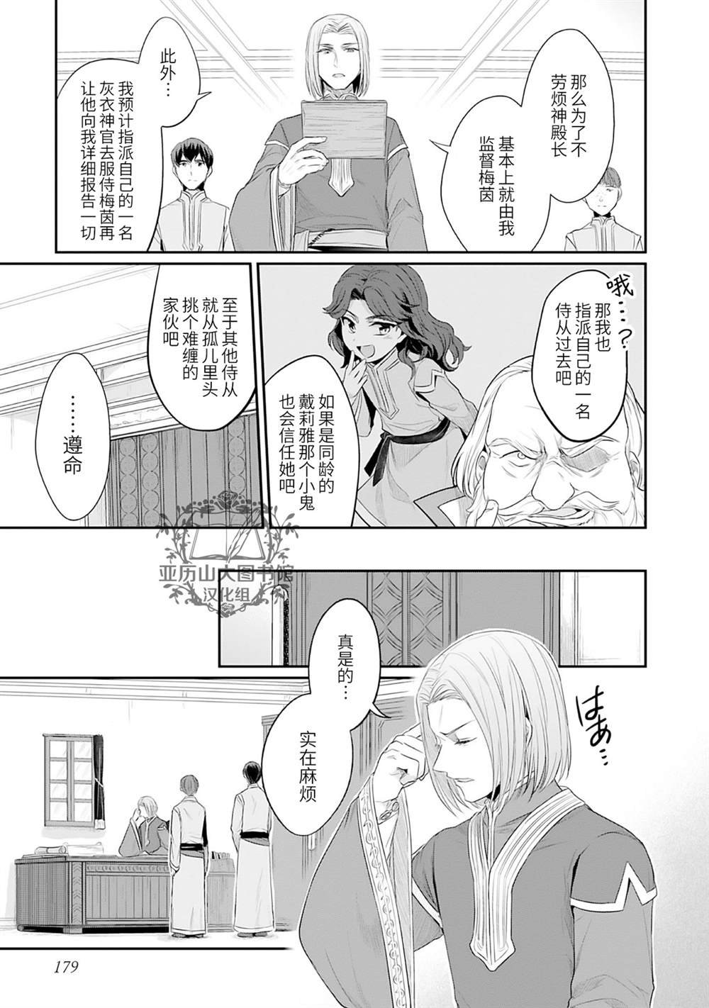 第1卷番外