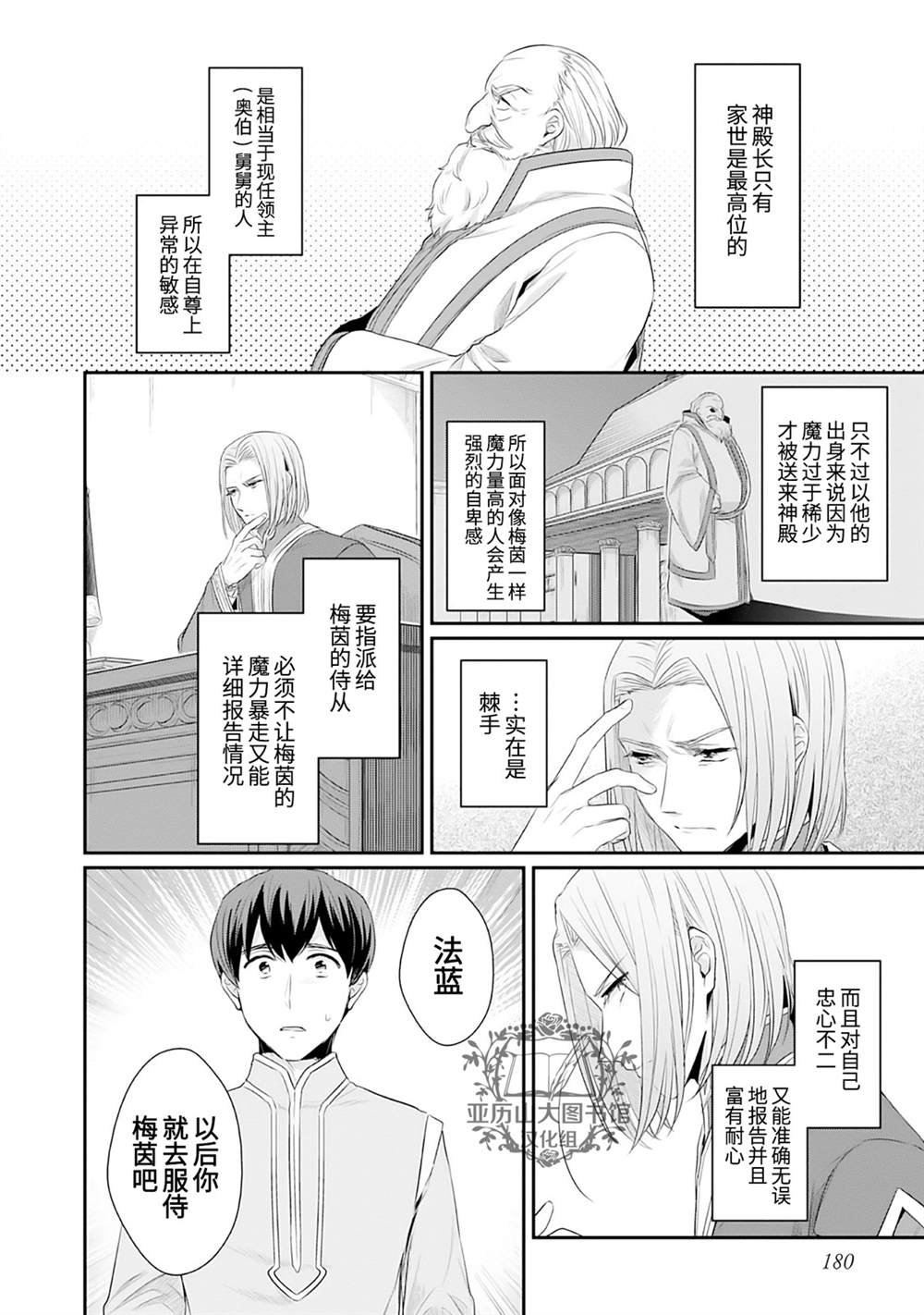 第1卷番外