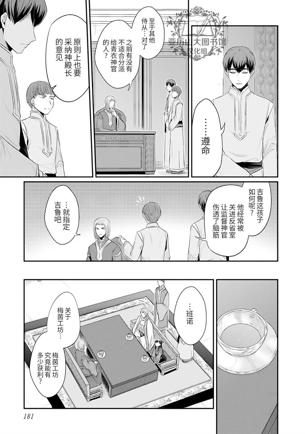 第1卷番外