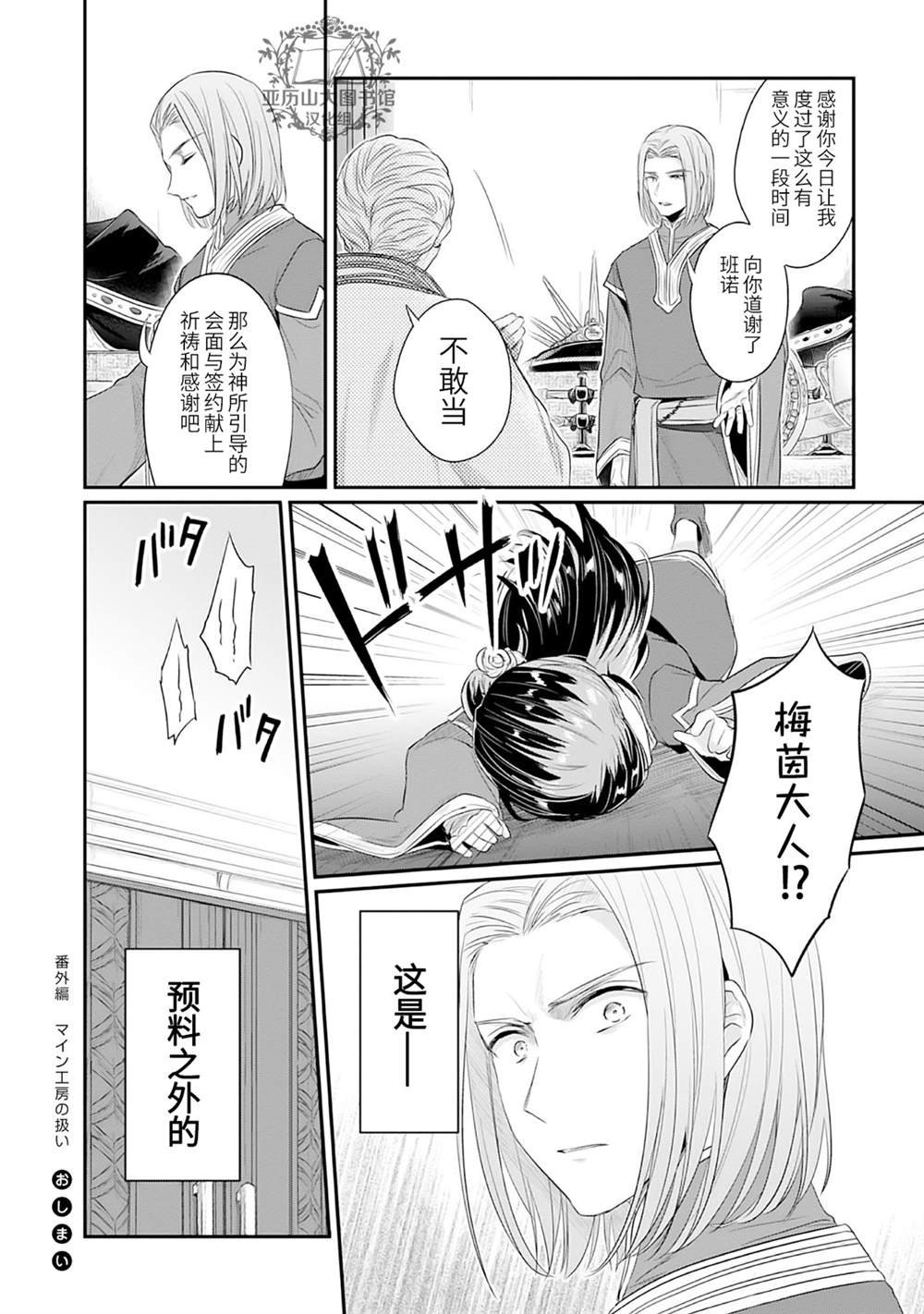 第1卷番外
