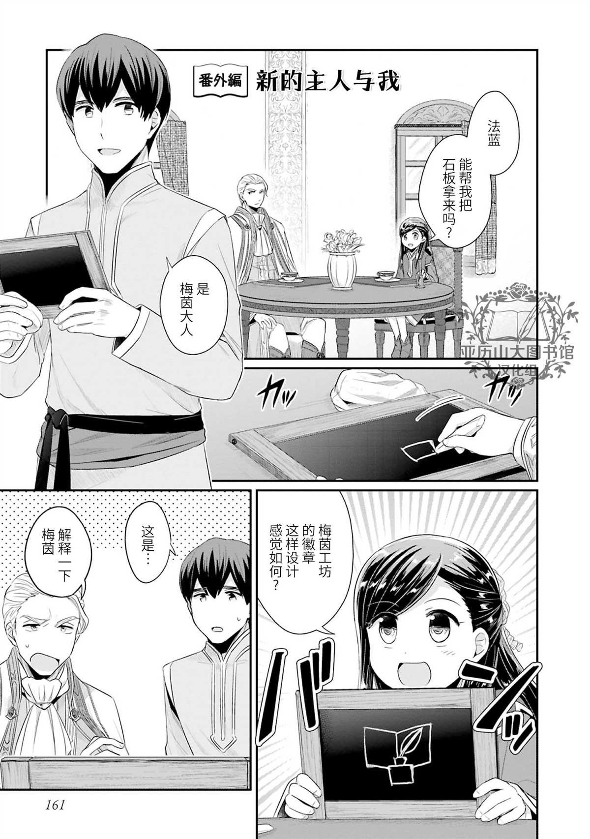 第2卷番外