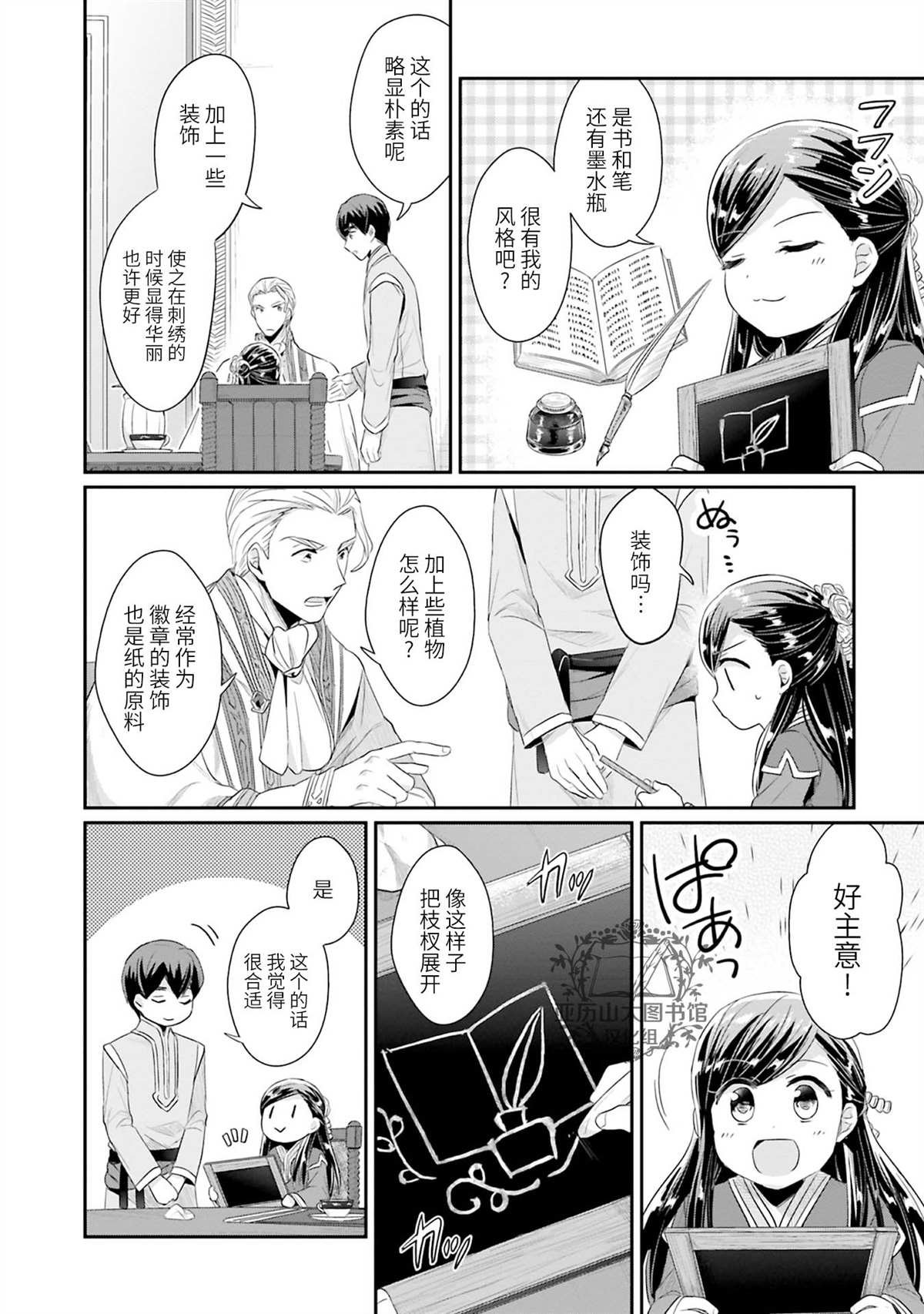 第2卷番外