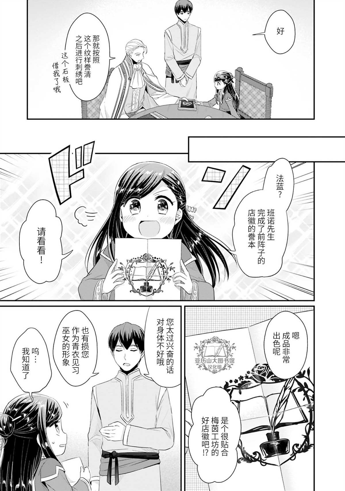 第2卷番外