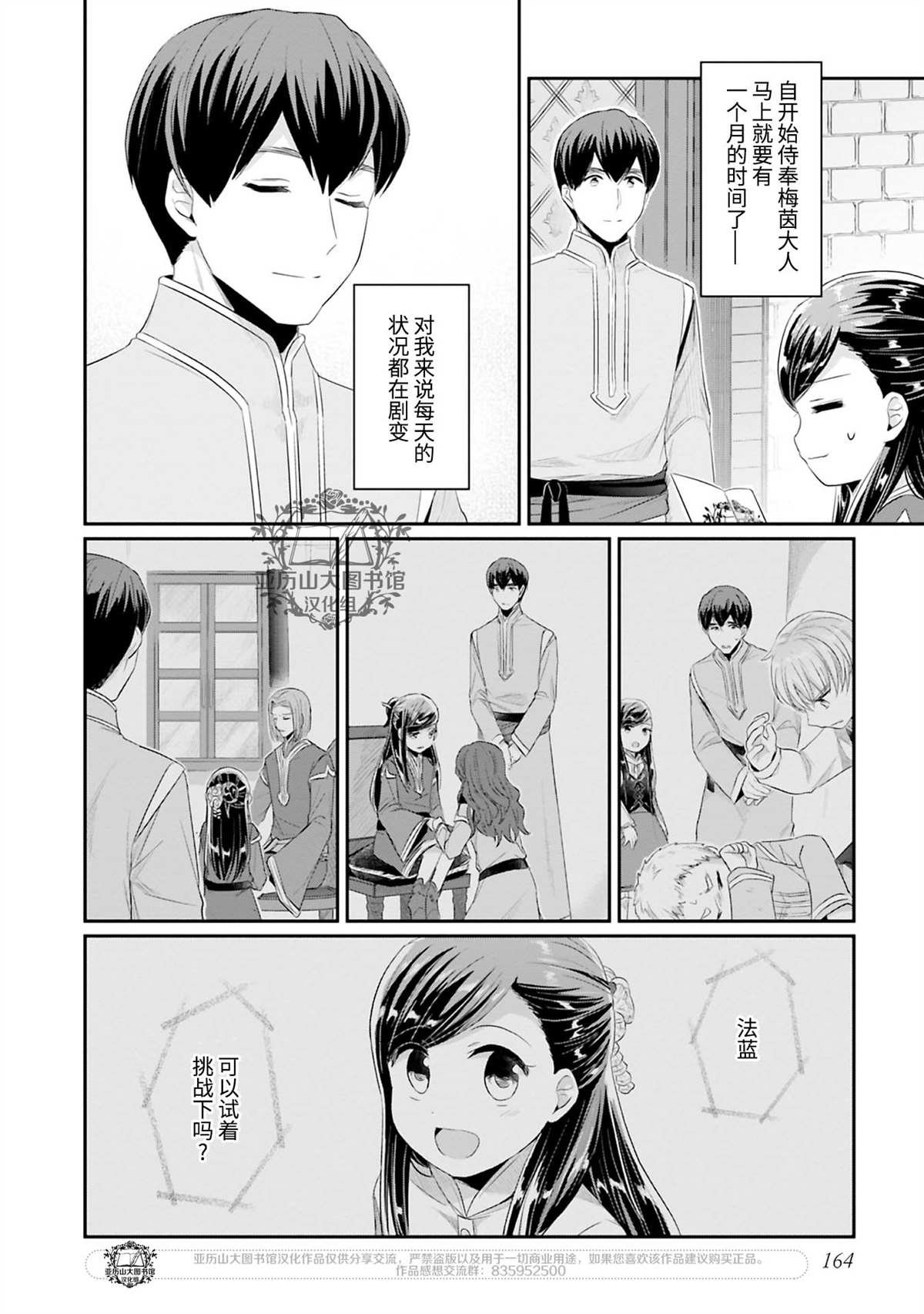 第2卷番外