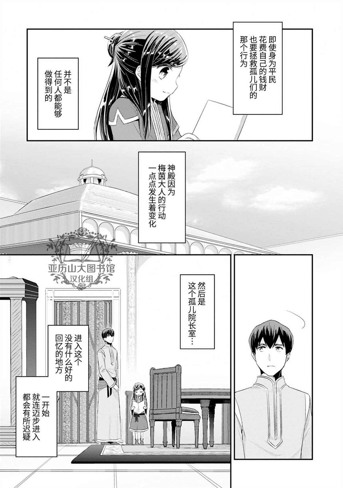 第2卷番外