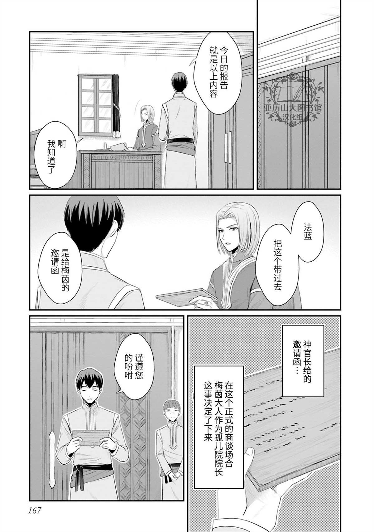 第2卷番外